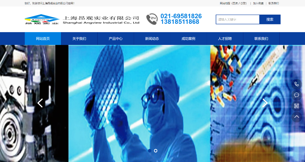 威尼斯欢乐娱人v3676实业有公司新版网站上线